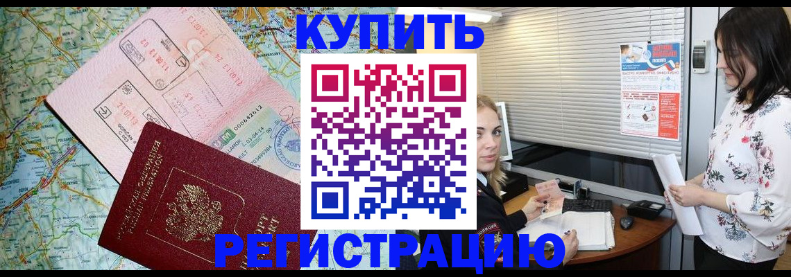 регистрация в Южно-Сахалинске