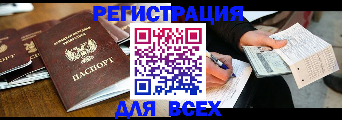 временная регистрация купить в Южно-Сахалинске